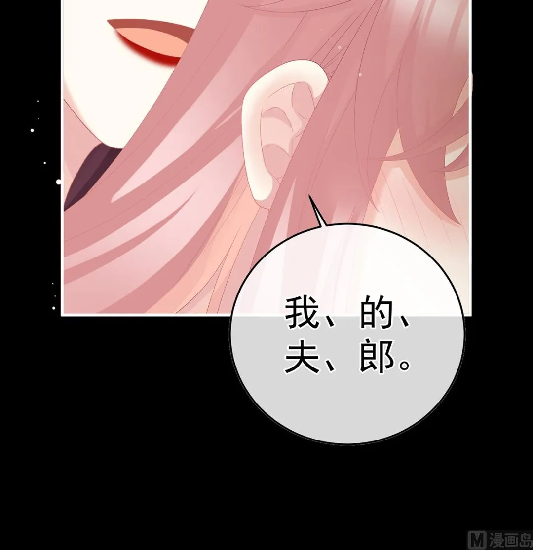 第50话 花烛良宵 第39页