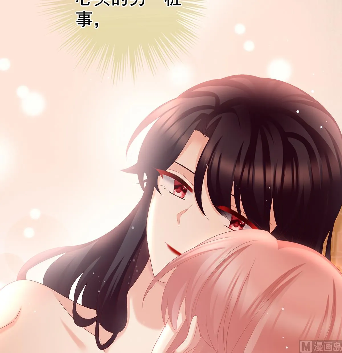 第50话 花烛良宵 第46页