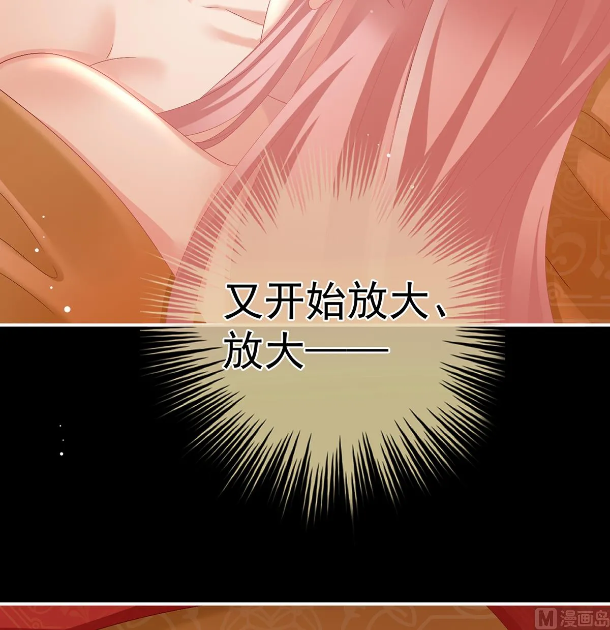 第50话 花烛良宵 第47页