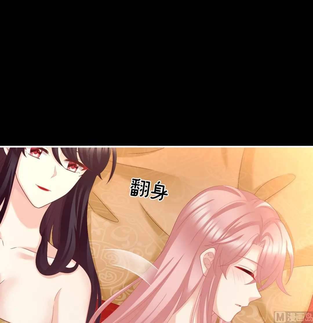 第50话 花烛良宵 第50页