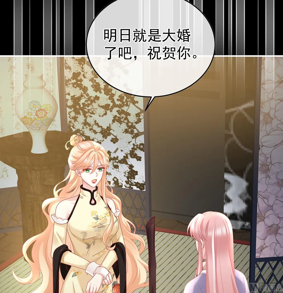 第50话 花烛良宵 第57页