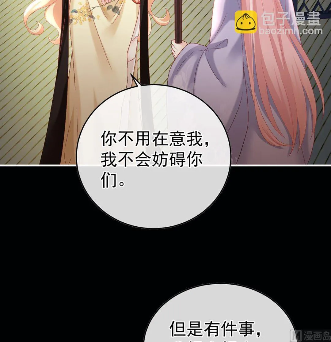 第50话 花烛良宵 第58页