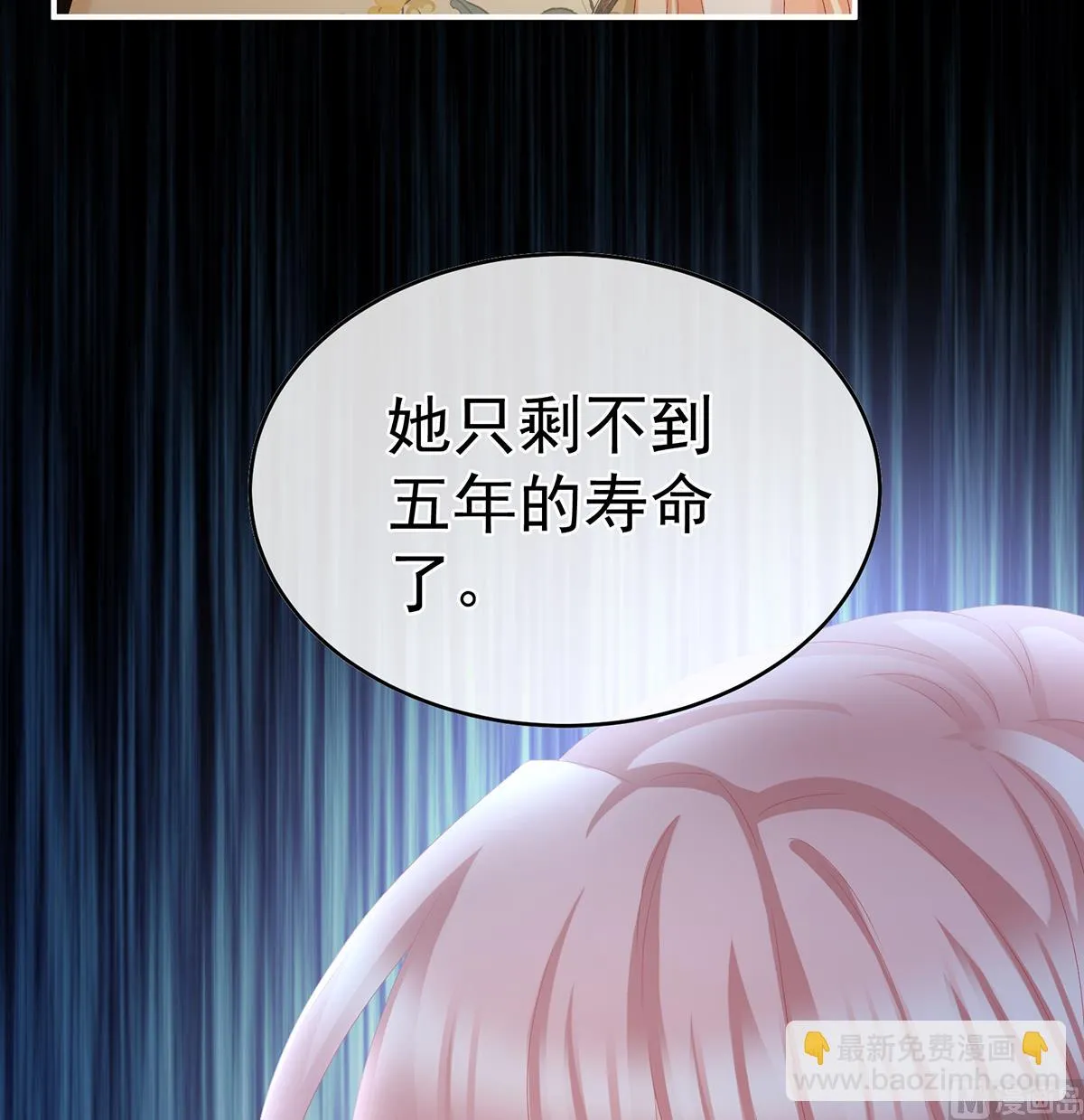 第50话 花烛良宵 第60页