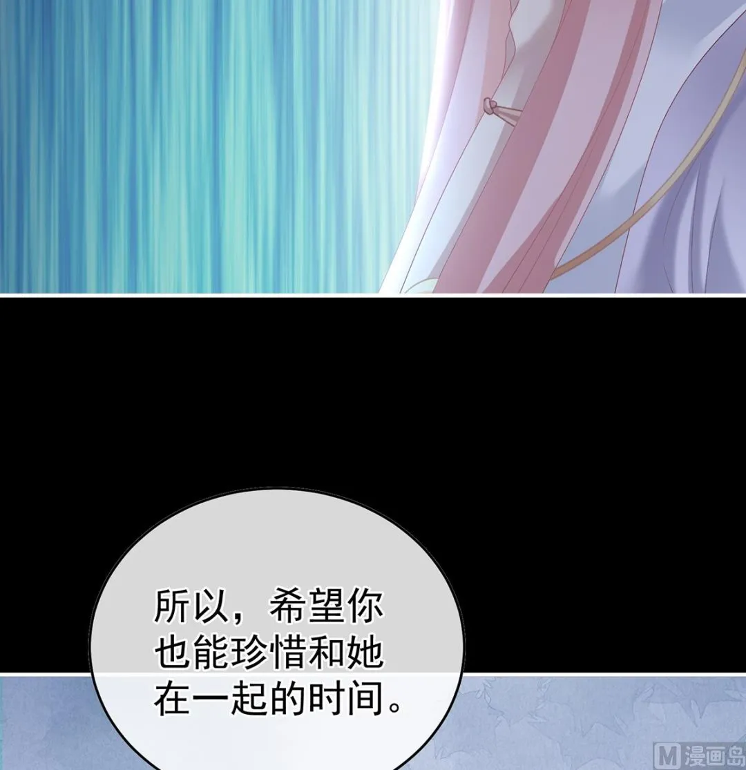 第50话 花烛良宵 第62页