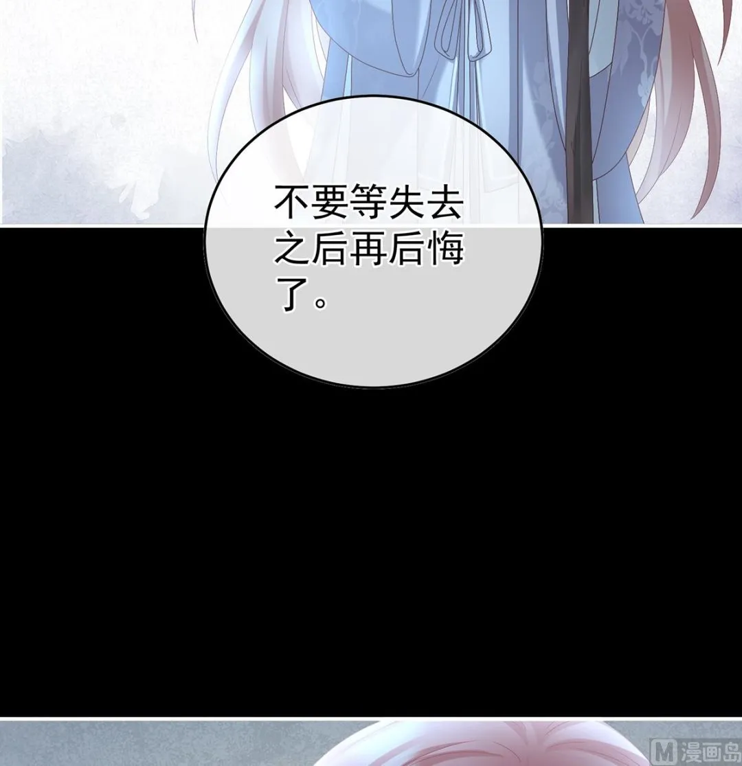 第50话 花烛良宵 第64页