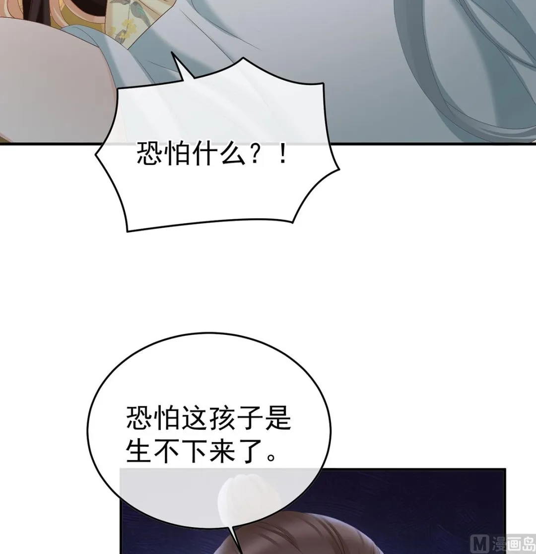 第51话 难产 第7页