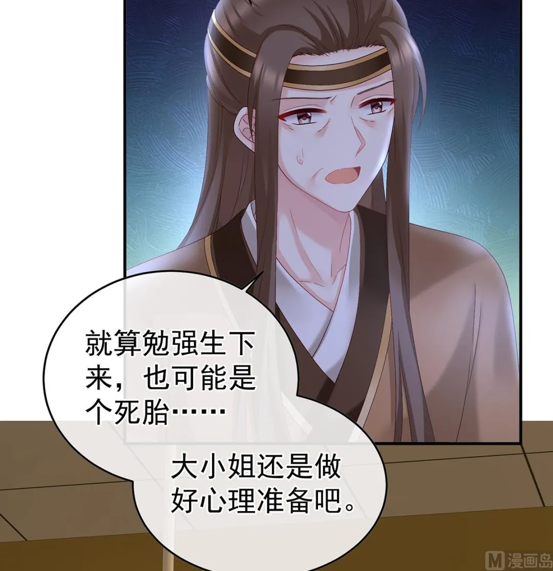 第51话 难产 第8页