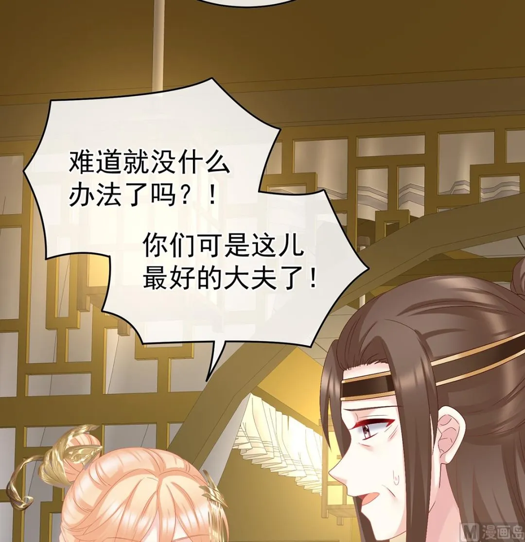 第51话 难产 第9页