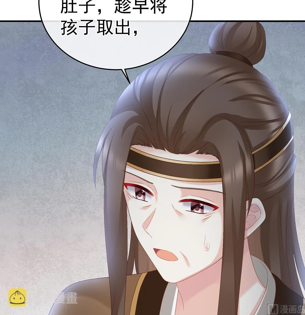 第51话 难产 第13页