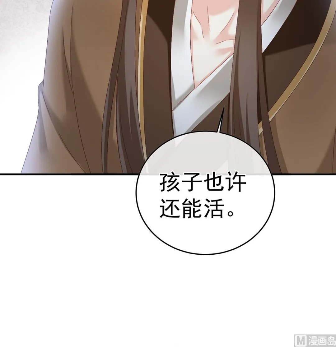 第51话 难产 第14页