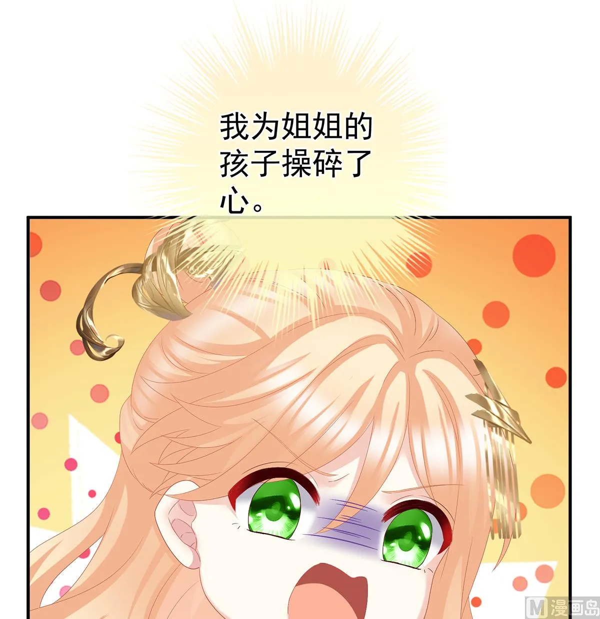 第51话 难产 第15页