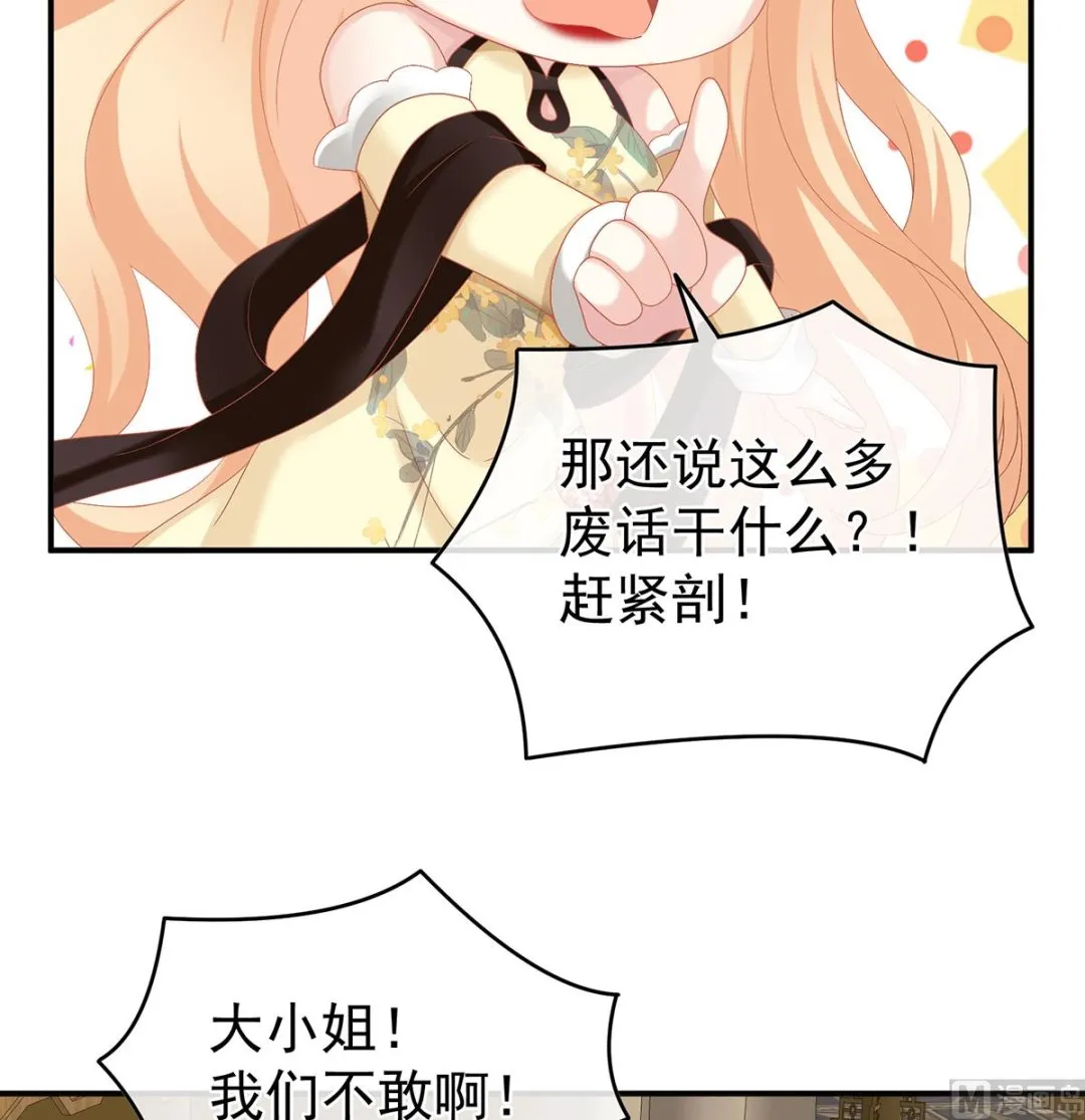 第51话 难产 第16页