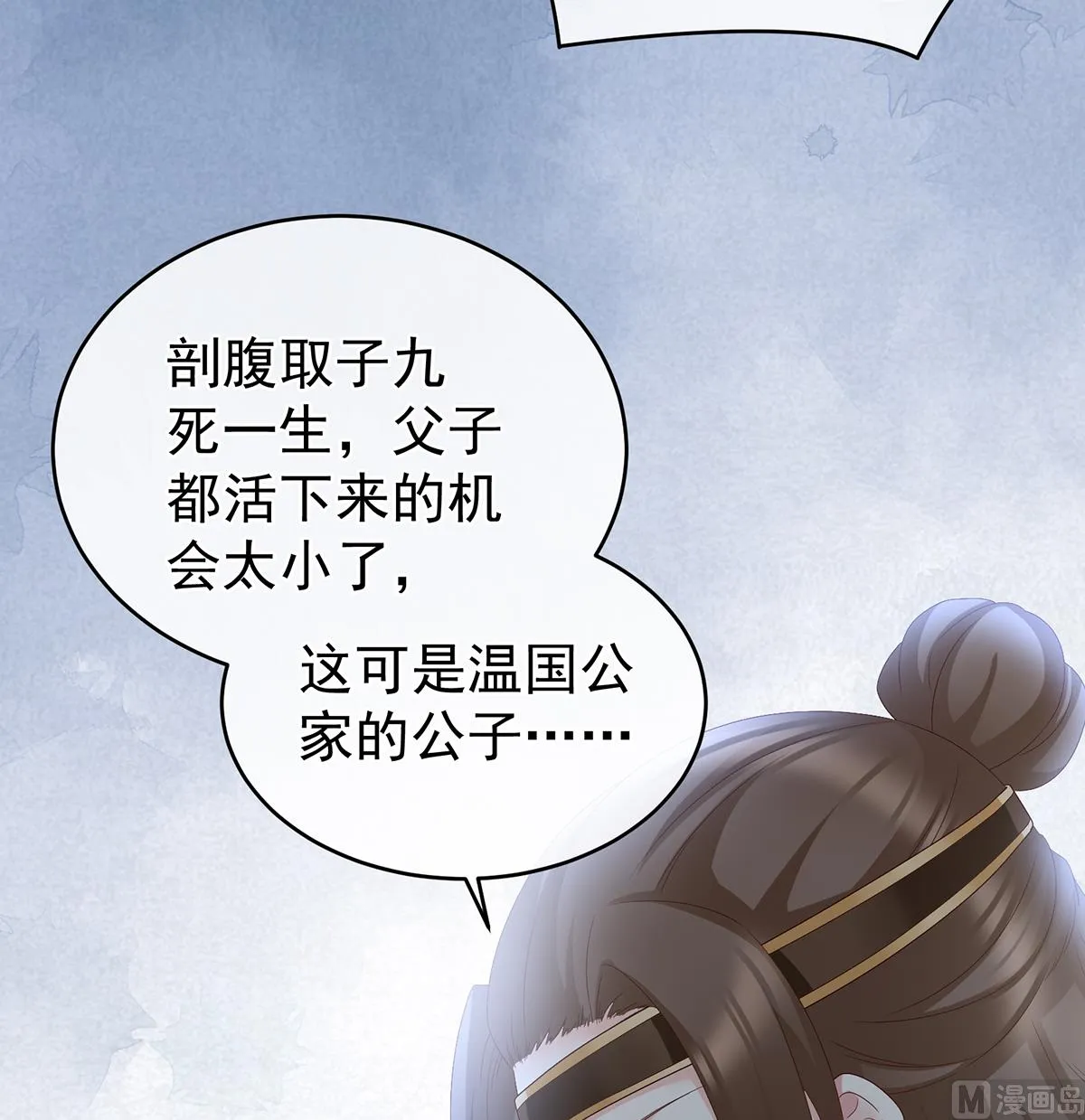 第51话 难产 第18页