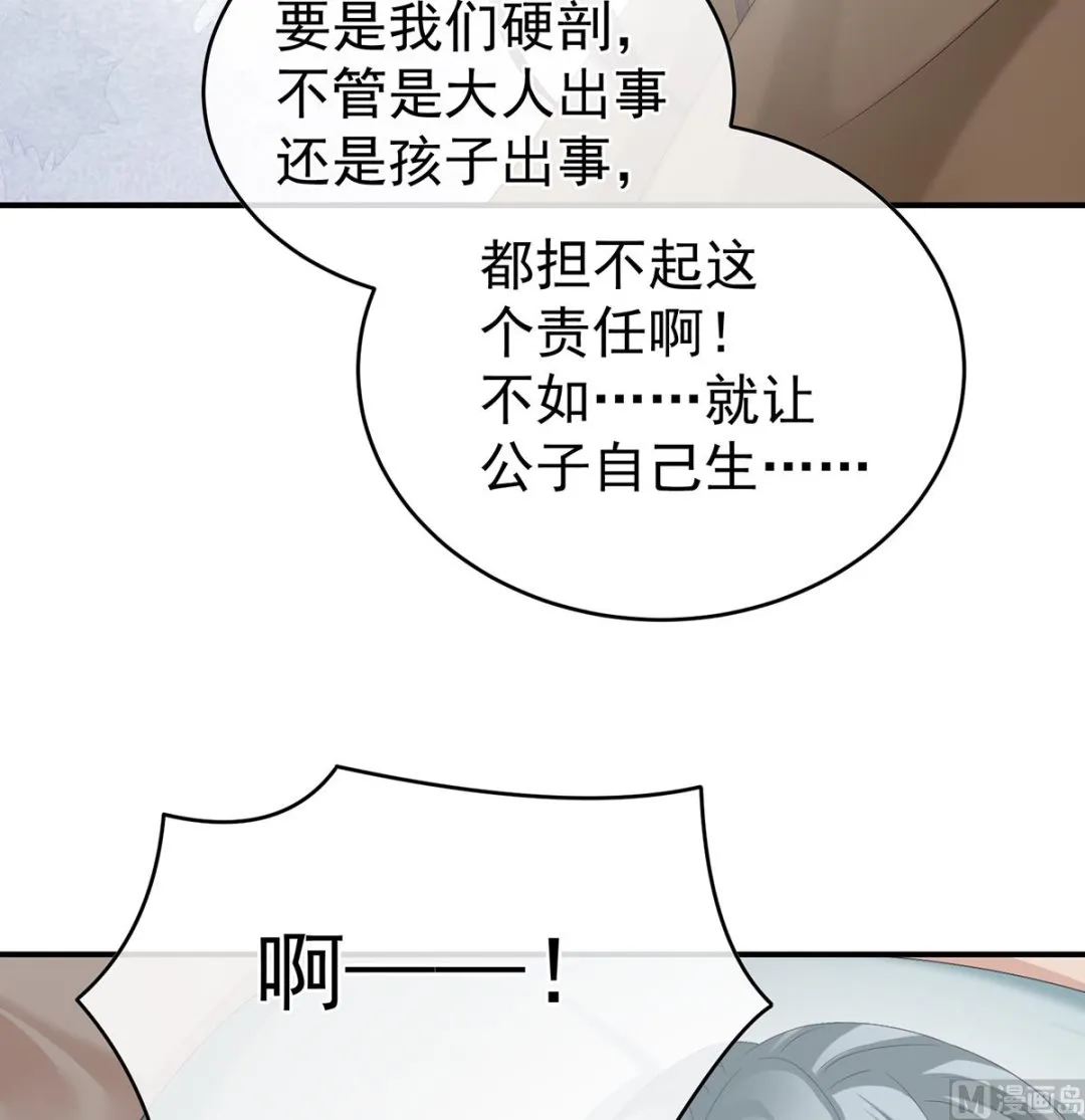 第51话 难产 第20页