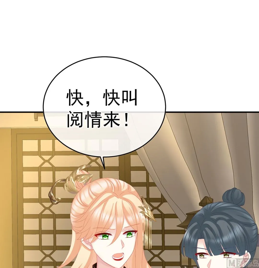 第51话 难产 第24页