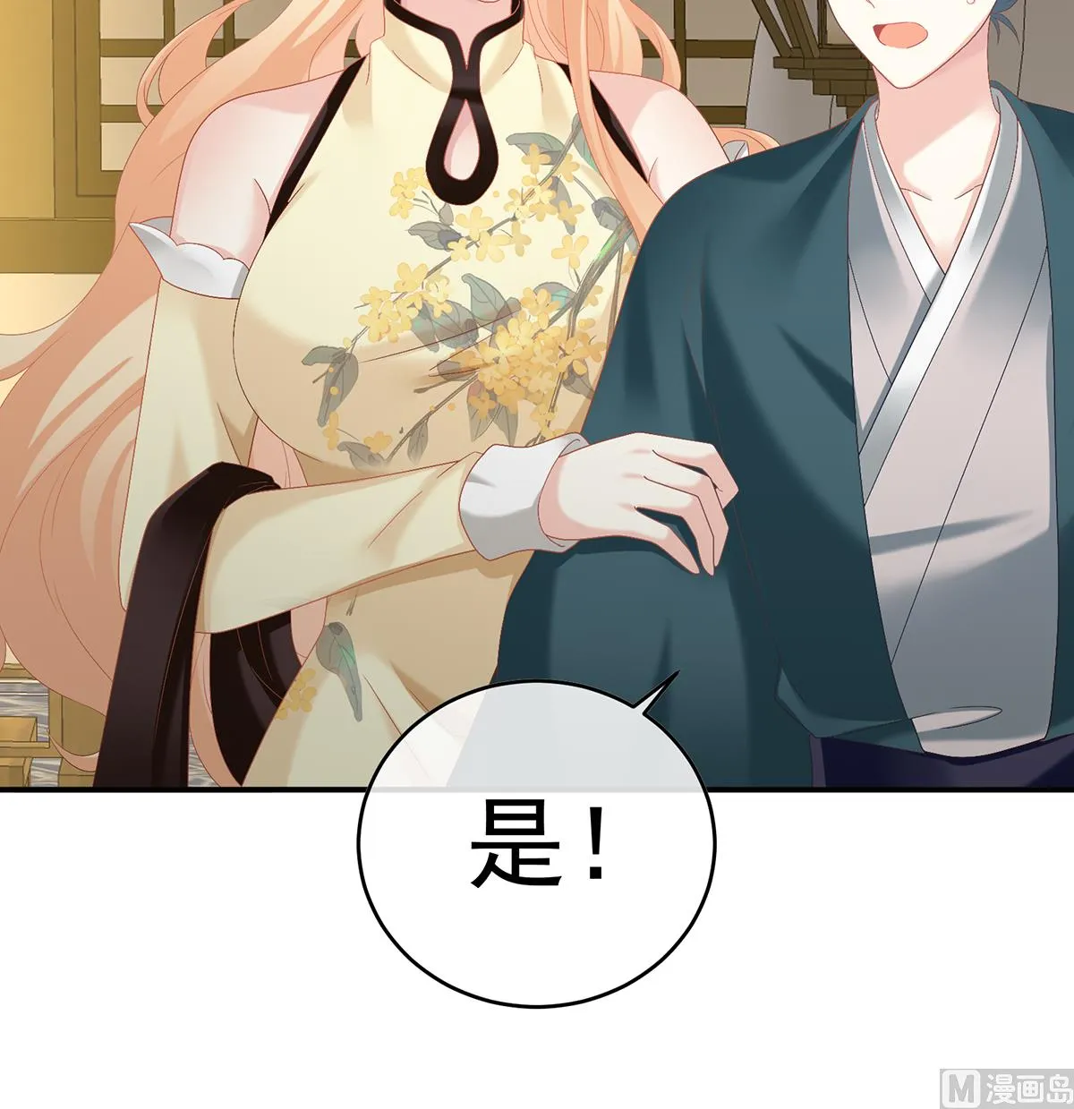 第51话 难产 第25页