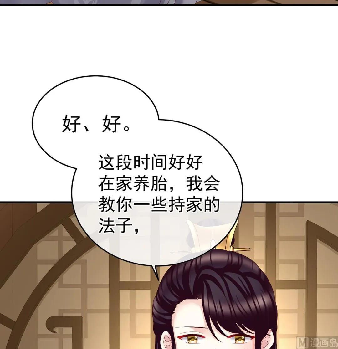 第51话 难产 第28页