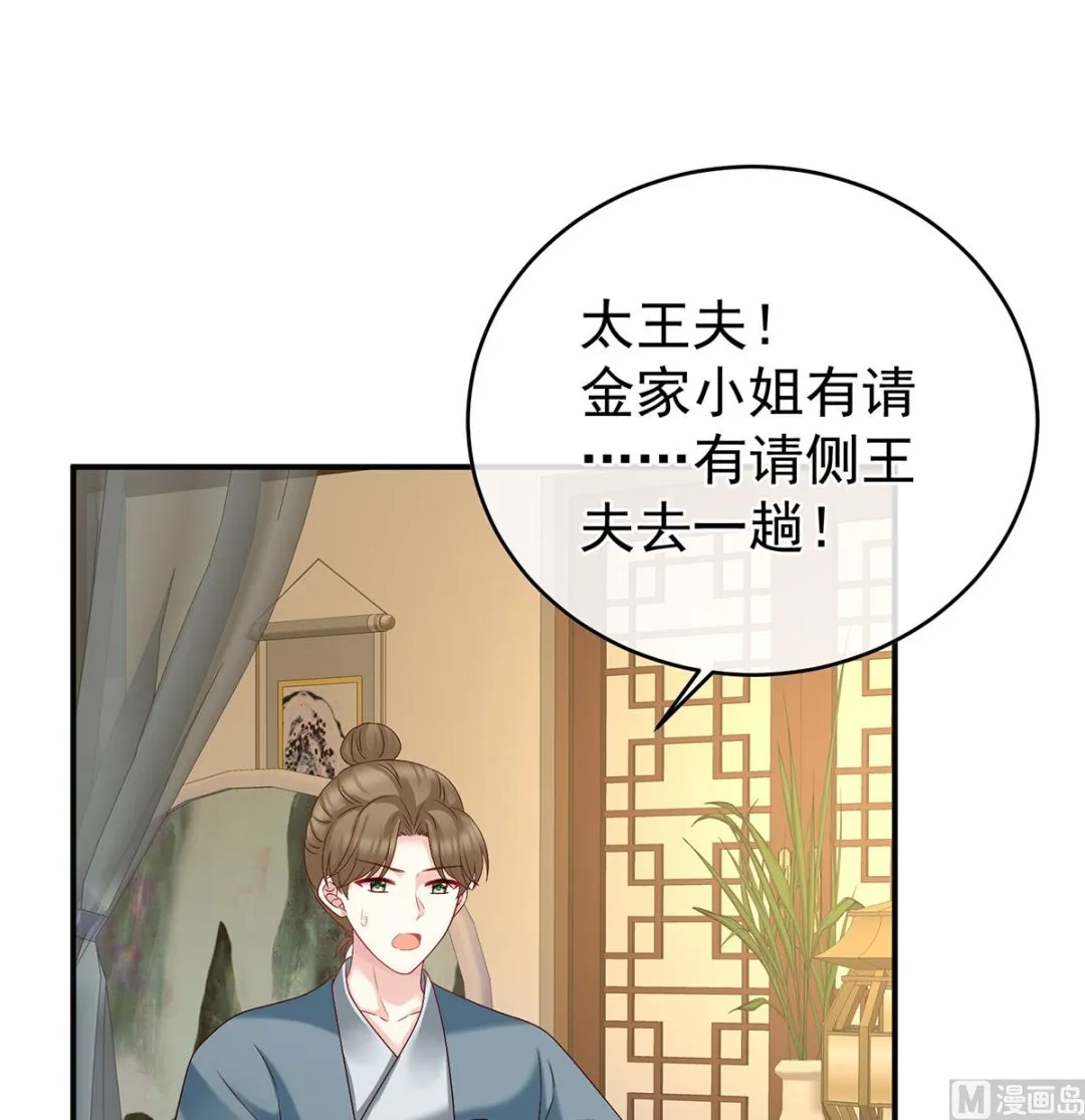 第51话 难产 第30页