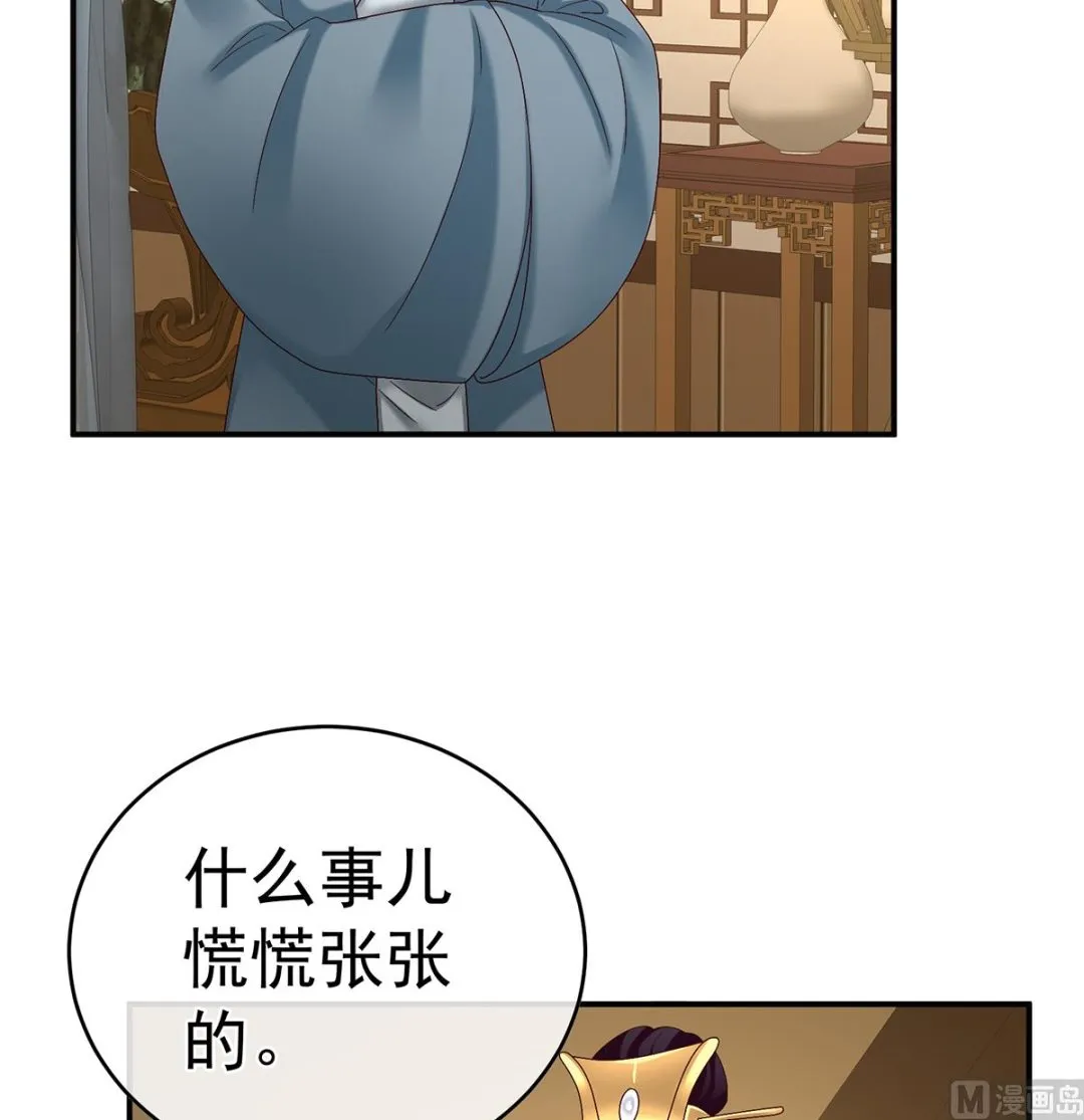 第51话 难产 第31页