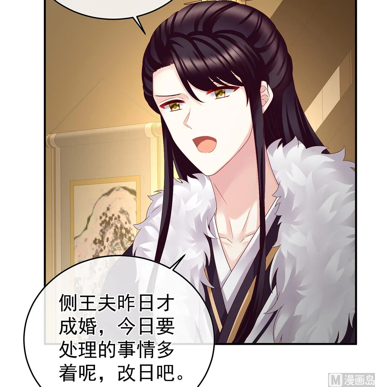 第51话 难产 第32页