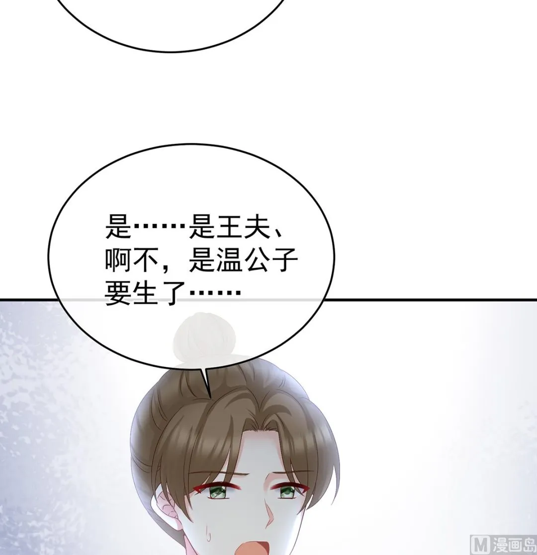 第51话 难产 第33页