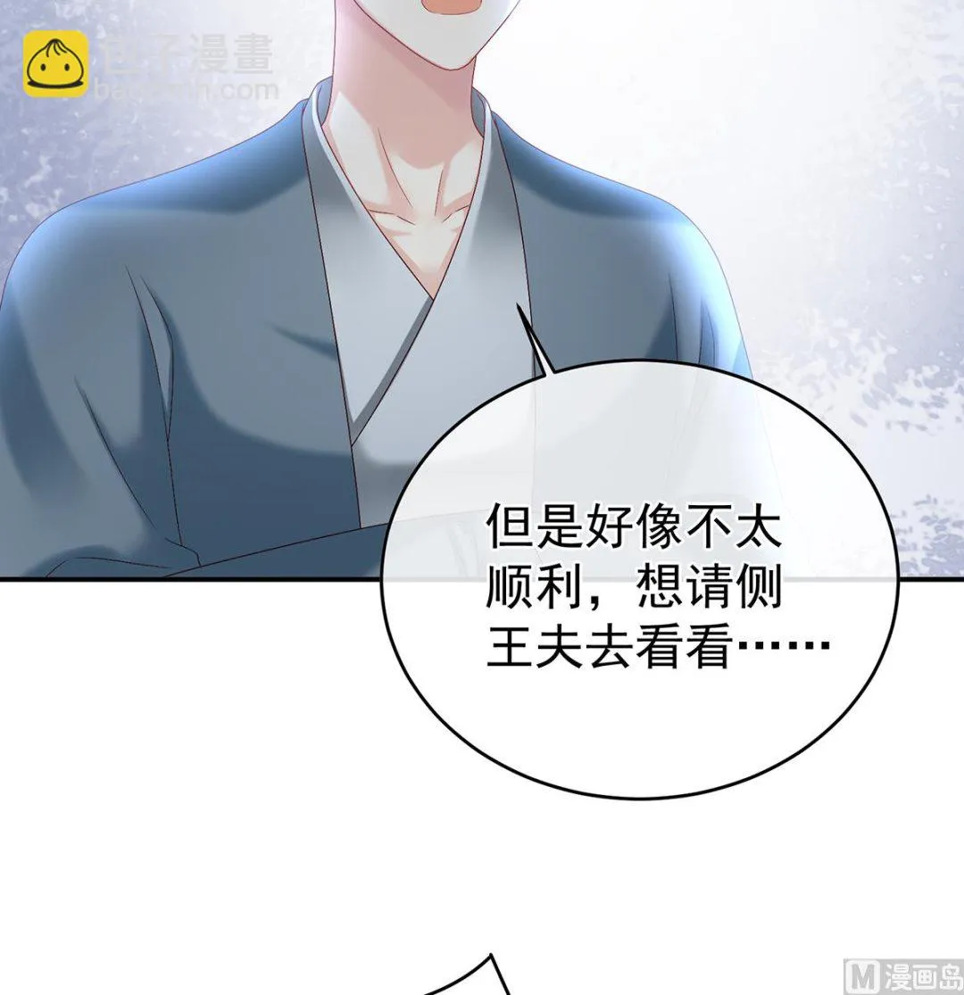 第51话 难产 第34页