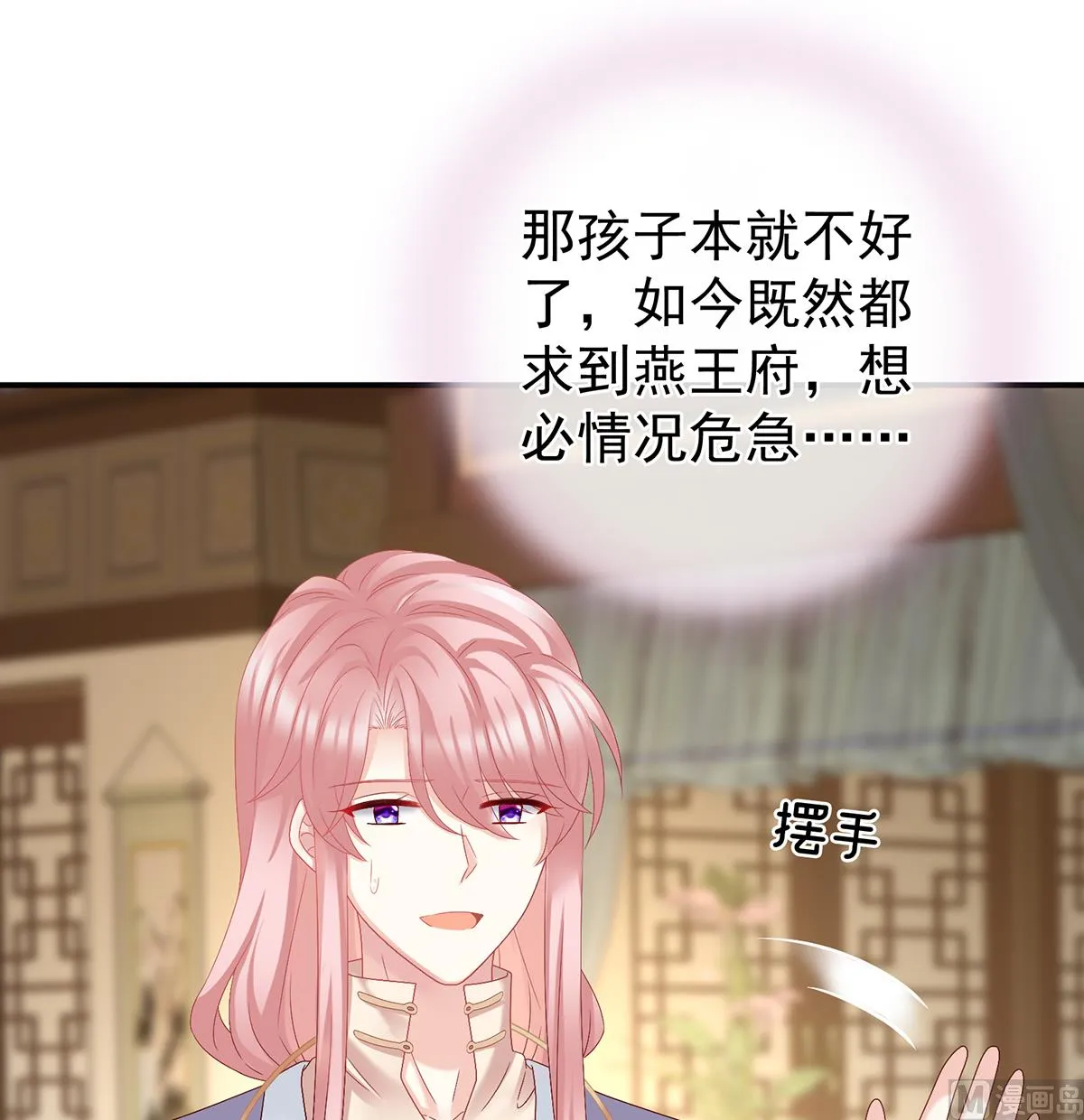 第51话 难产 第37页