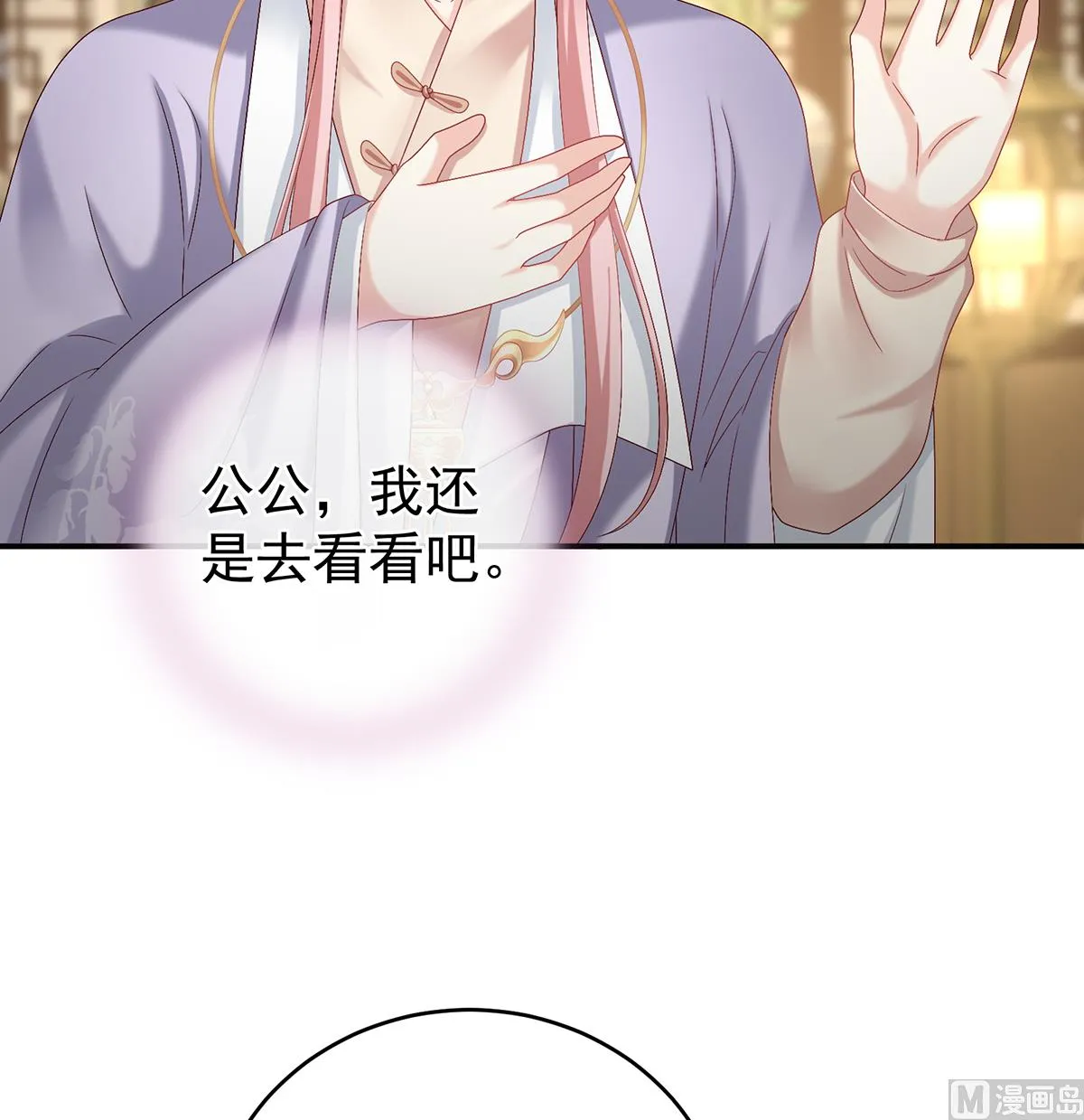 第51话 难产 第38页