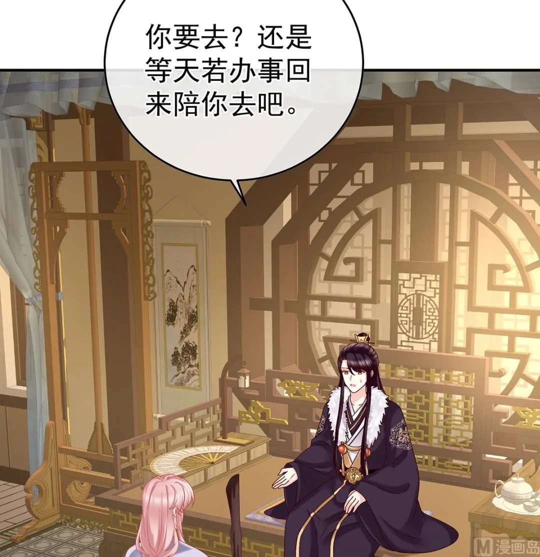第51话 难产 第39页