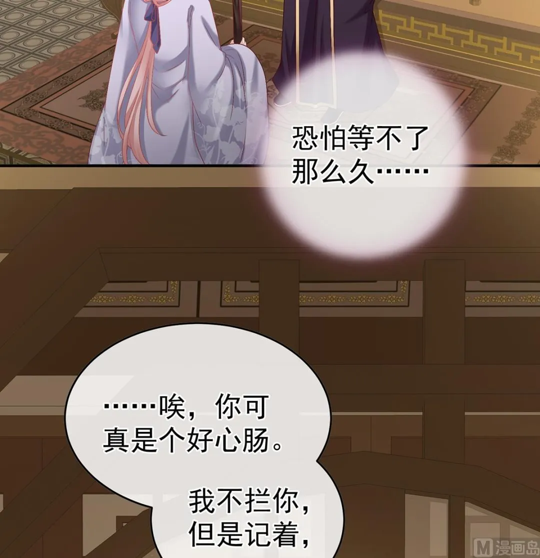 第51话 难产 第40页