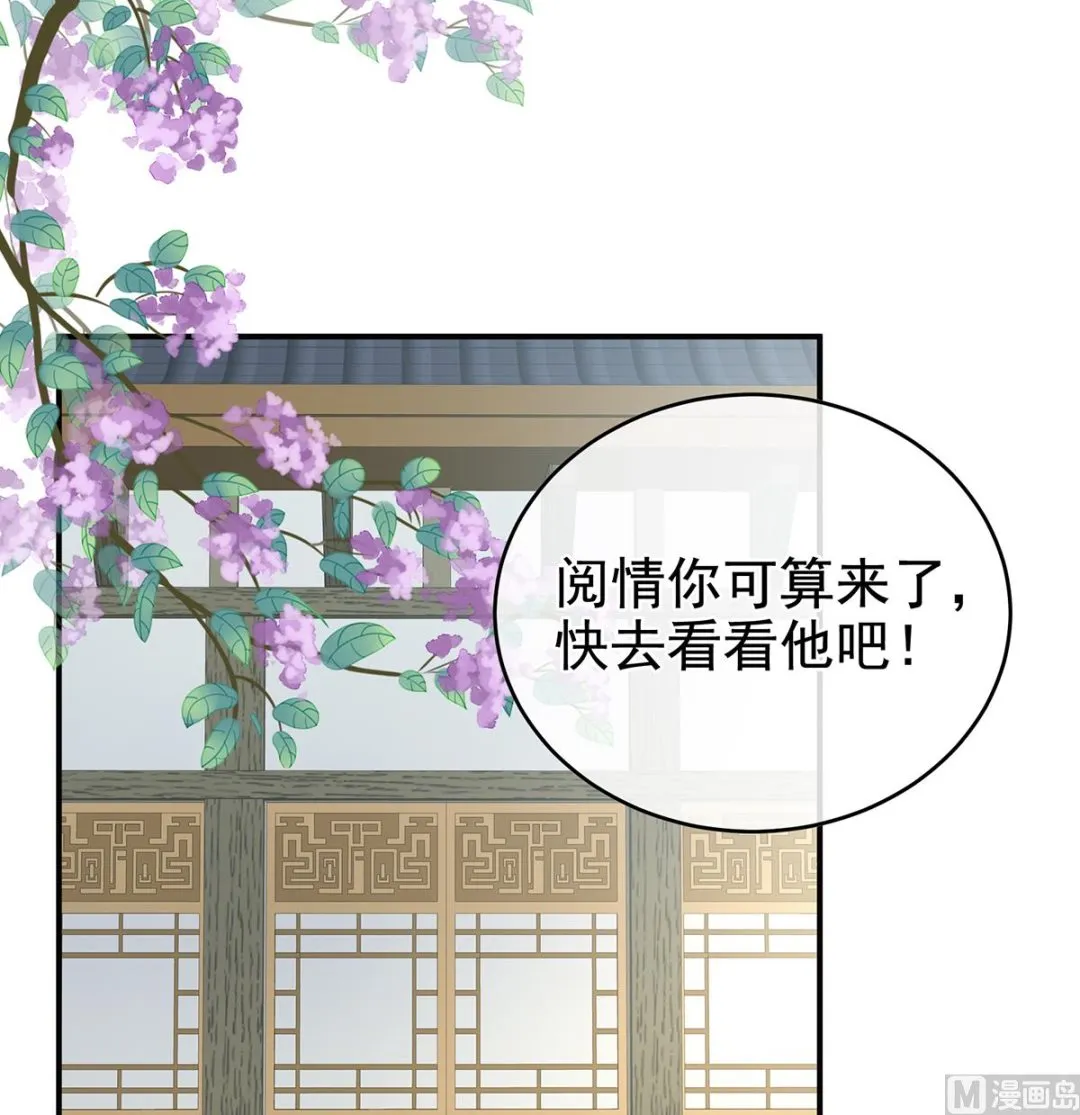 第51话 难产 第43页