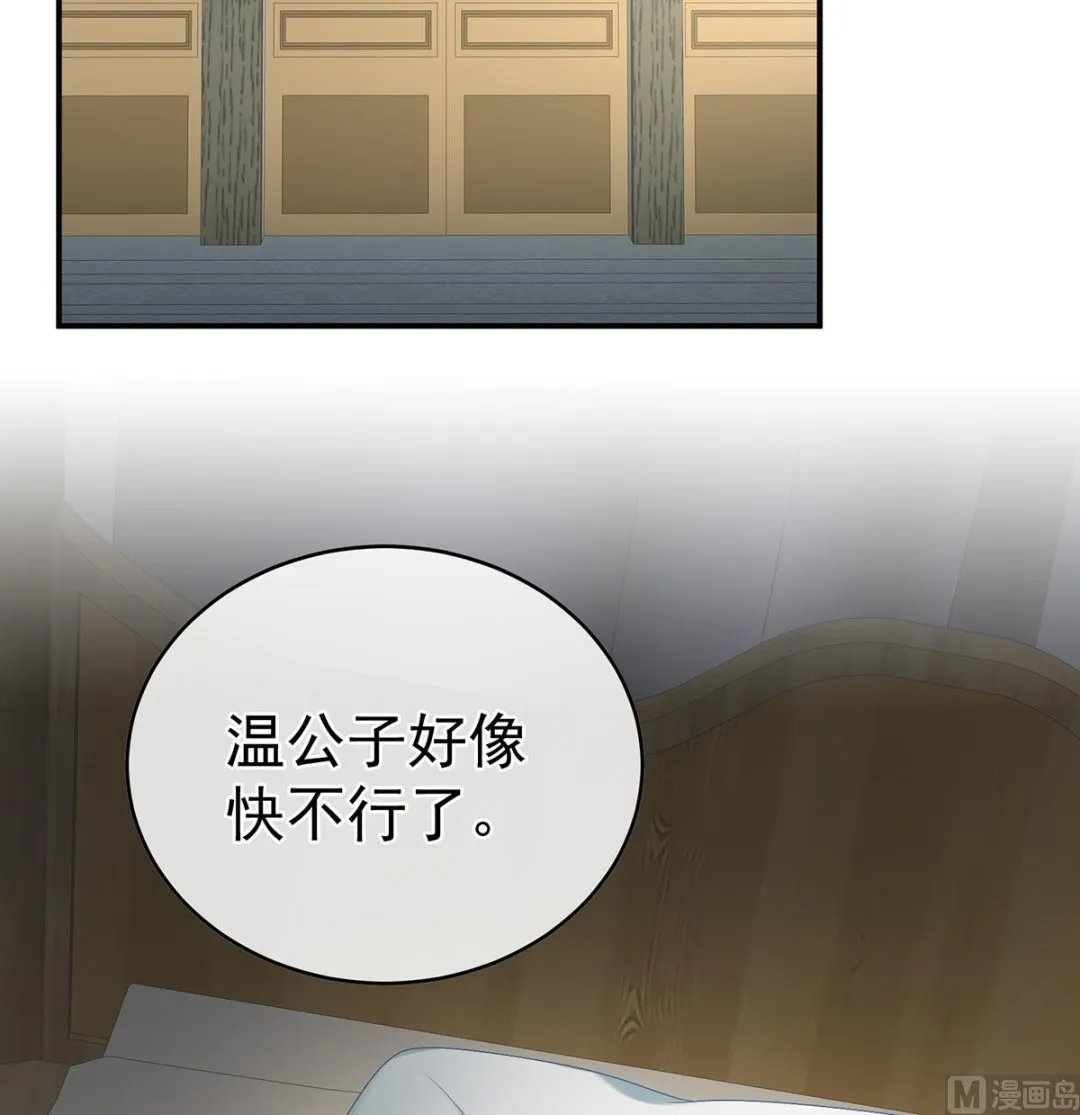 第51话 难产 第44页