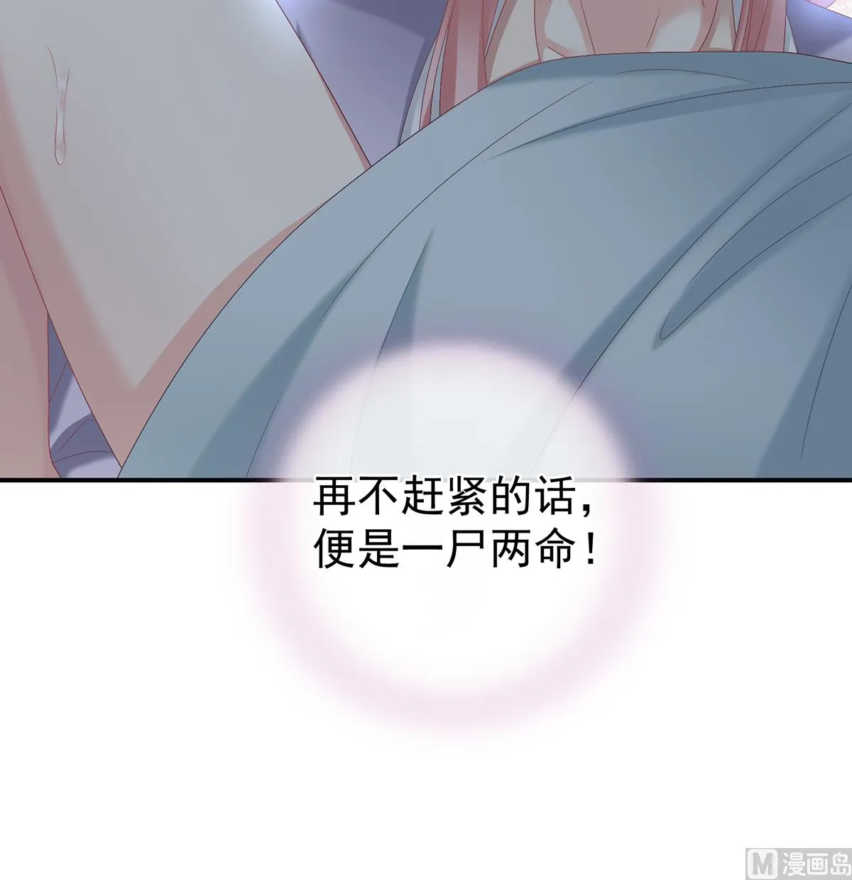 第51话 难产 第48页