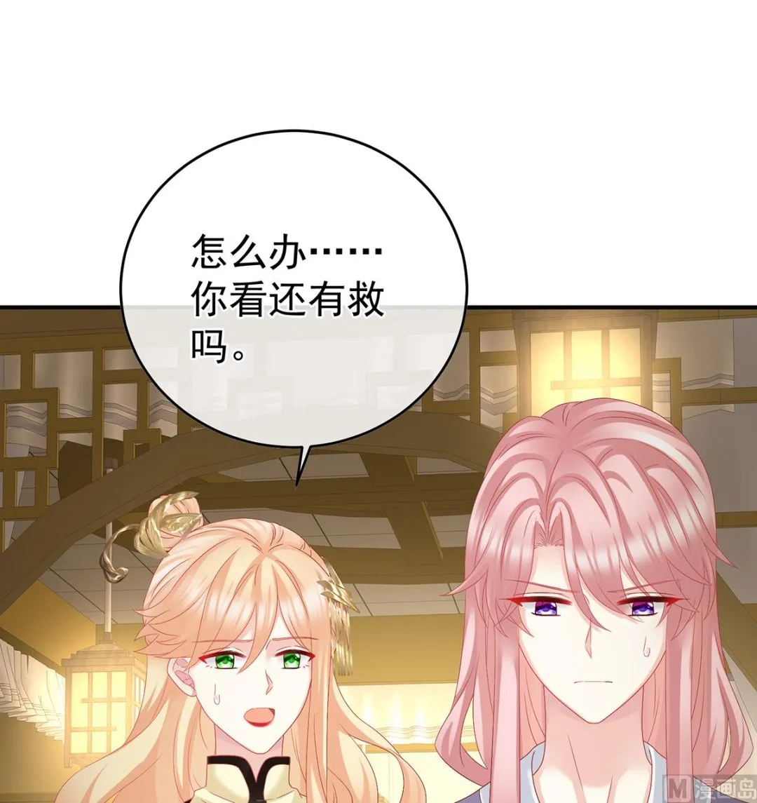 第51话 难产 第49页