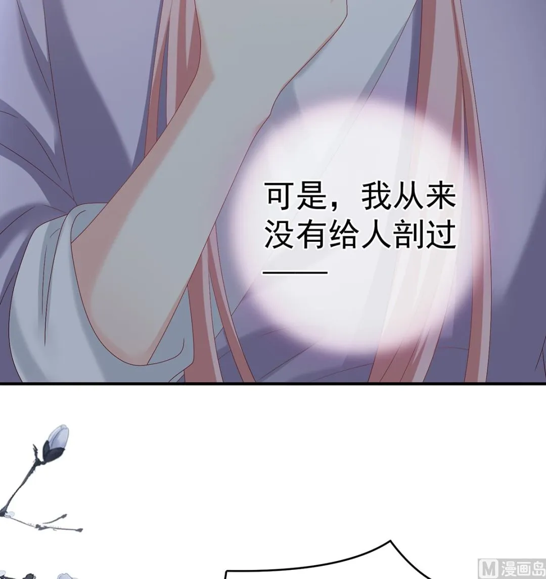 第51话 难产 第52页