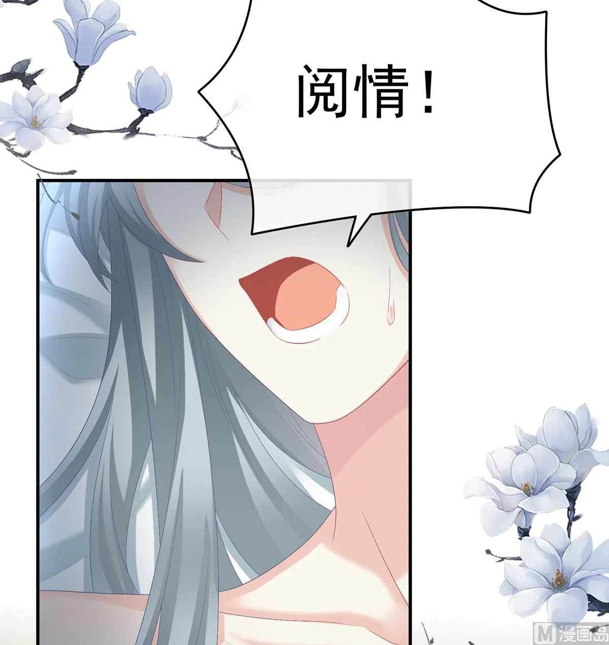 第51话 难产 第53页