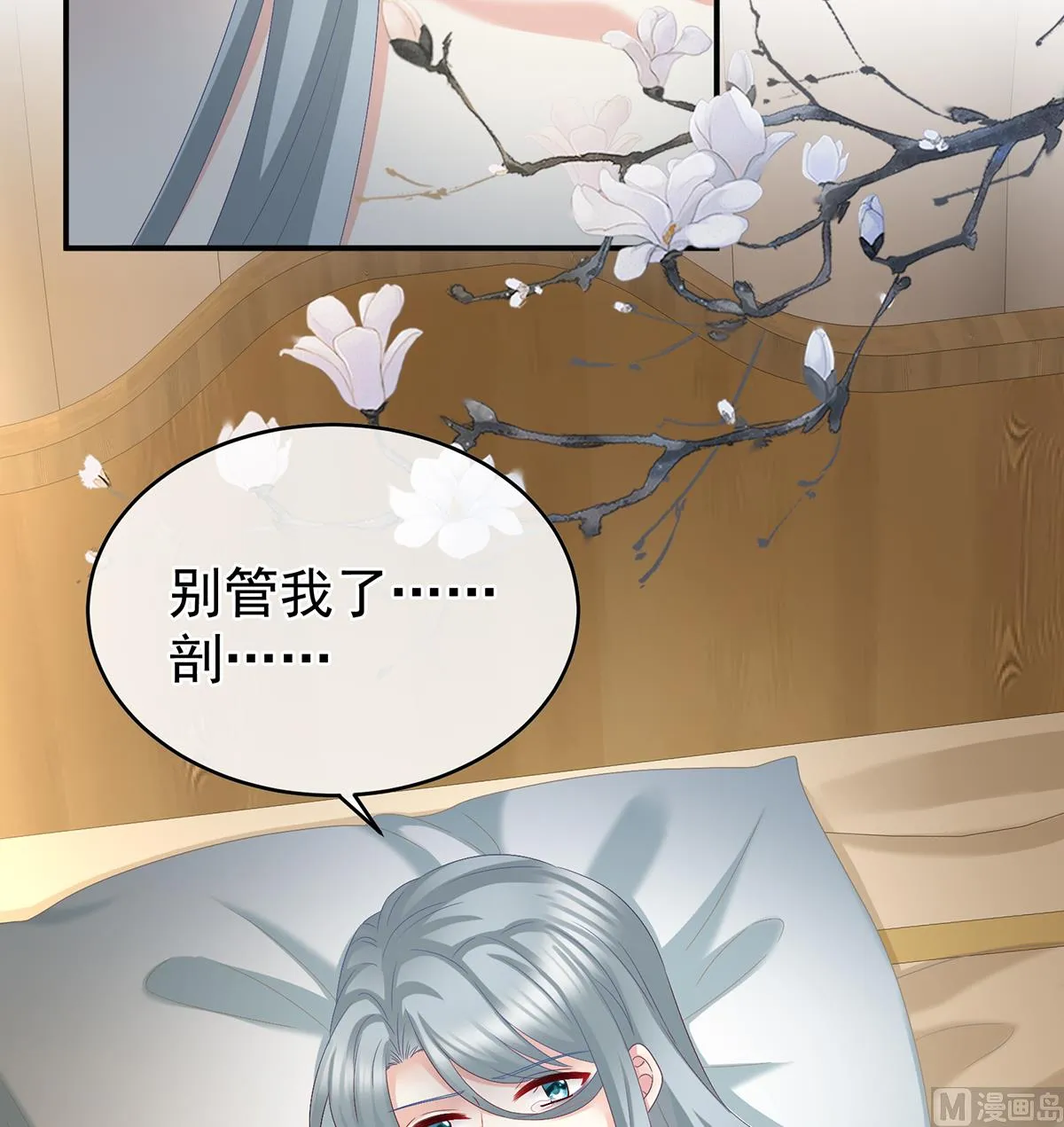 第51话 难产 第54页