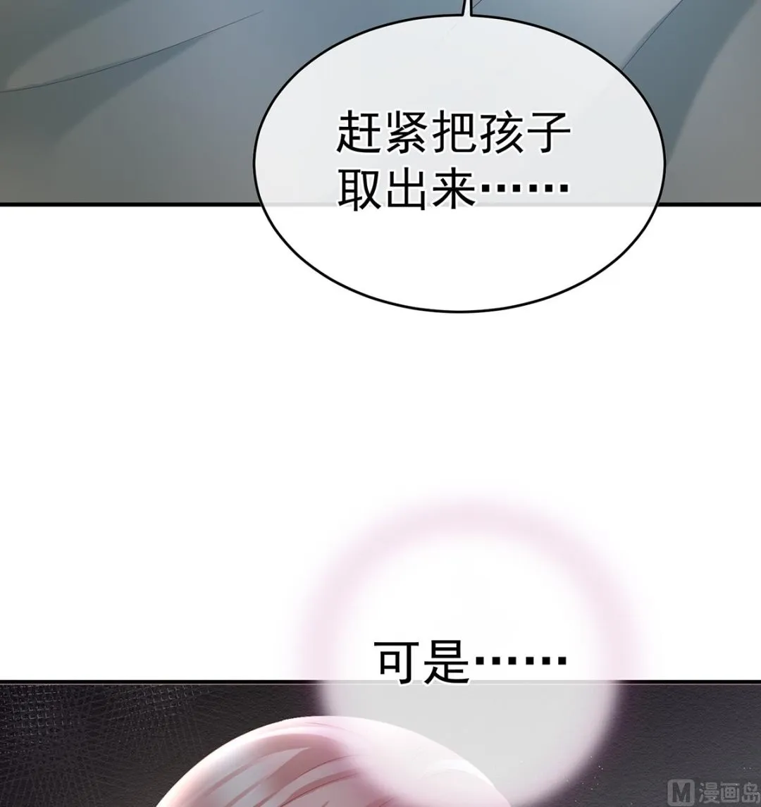 第51话 难产 第56页