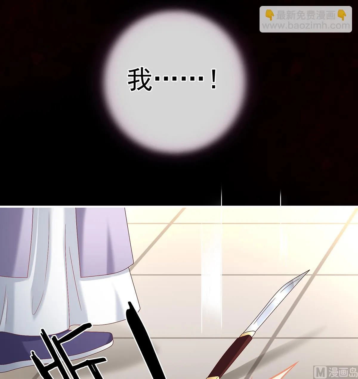 第51话 难产 第62页