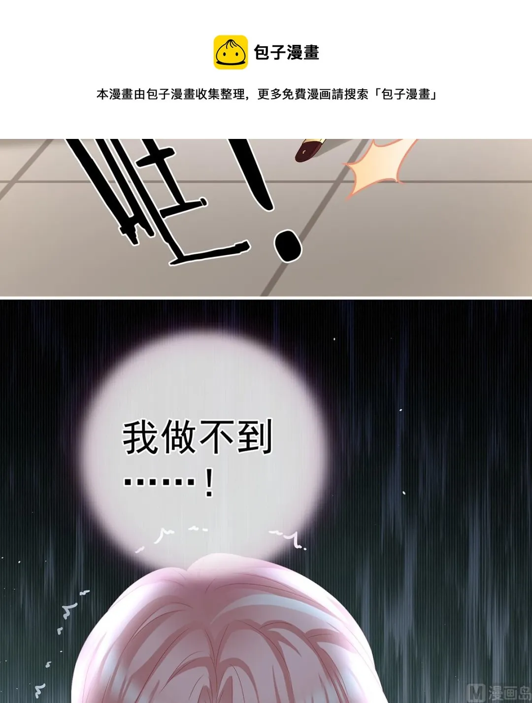 第51话 难产 第63页