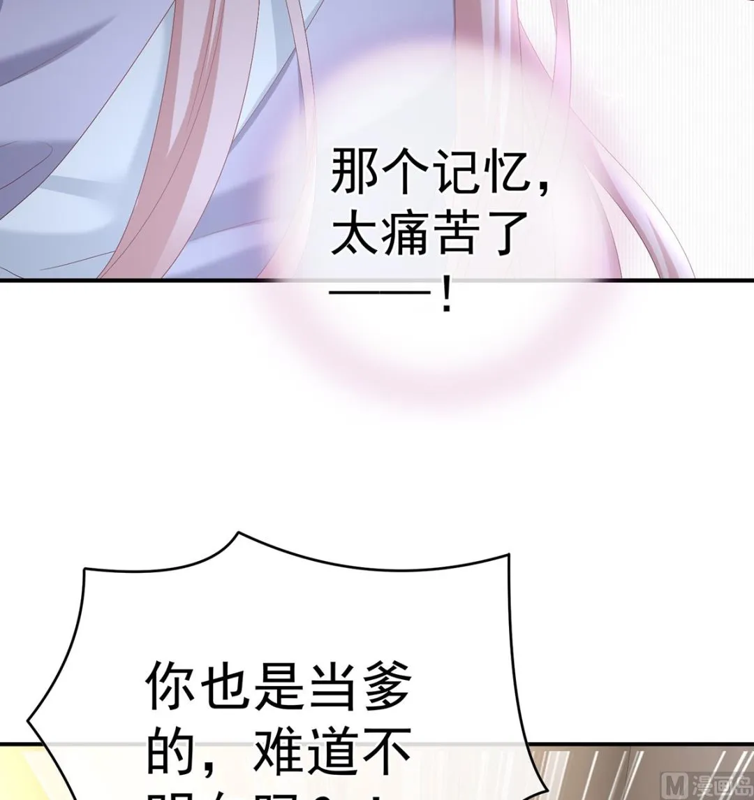 第51话 难产 第65页