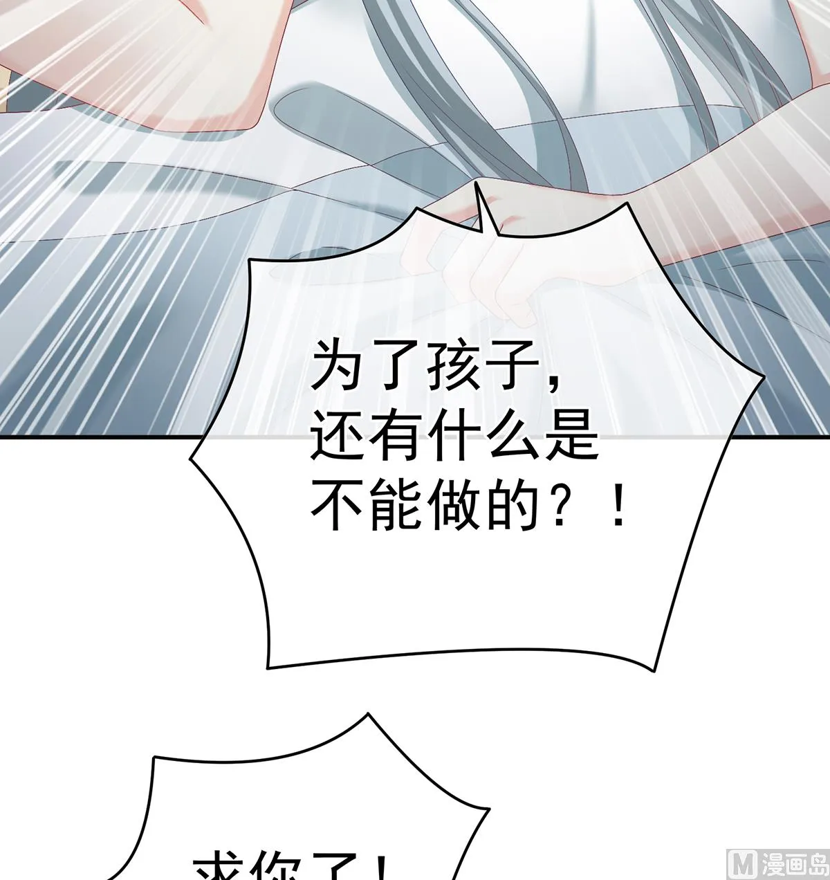 第51话 难产 第67页
