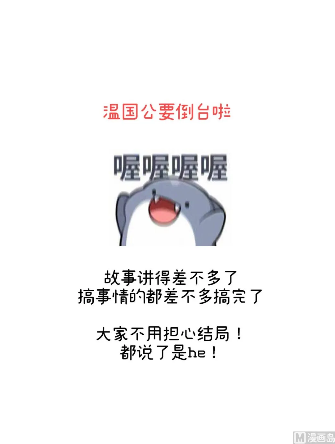 第51话 难产 第72页