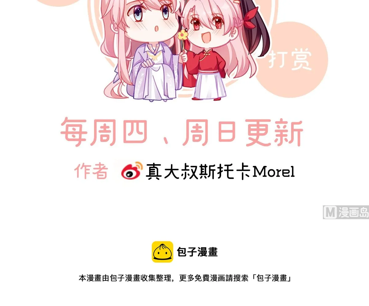 第51话 难产 第76页