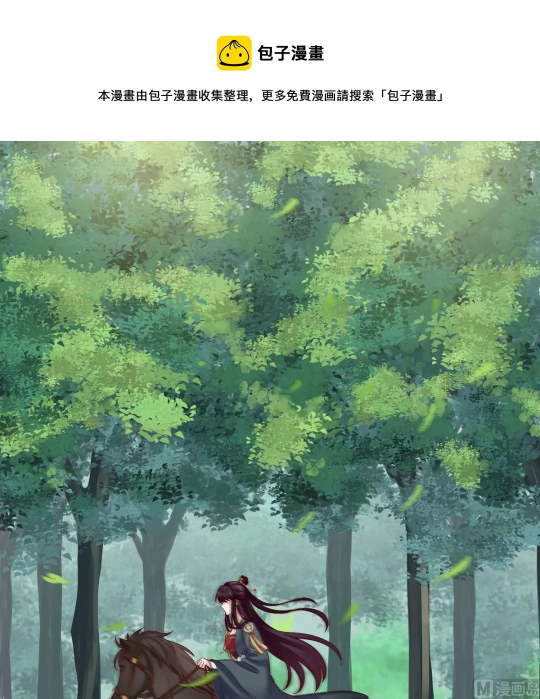 第52话 顽强的小生命 第4页