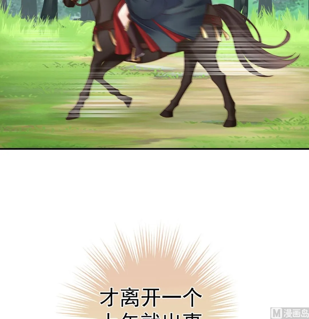 第52话 顽强的小生命 第5页