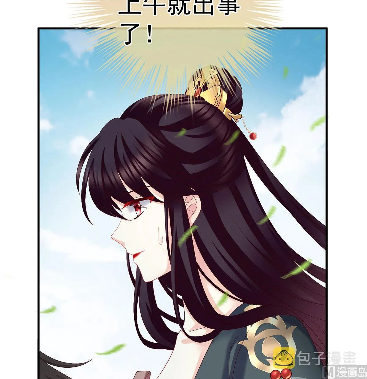 第52话 顽强的小生命 第6页