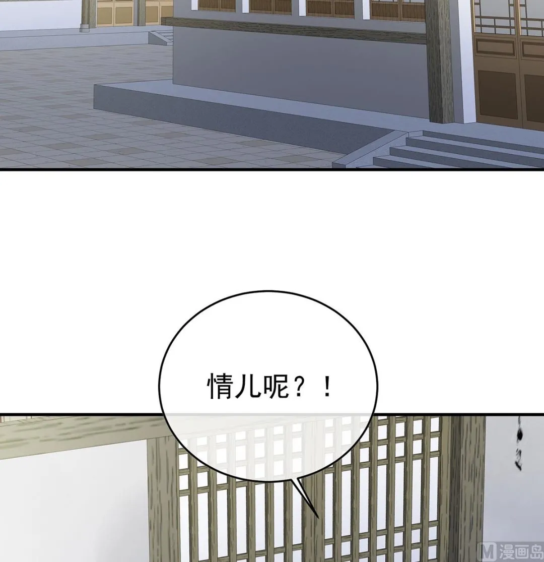 第52话 顽强的小生命 第8页
