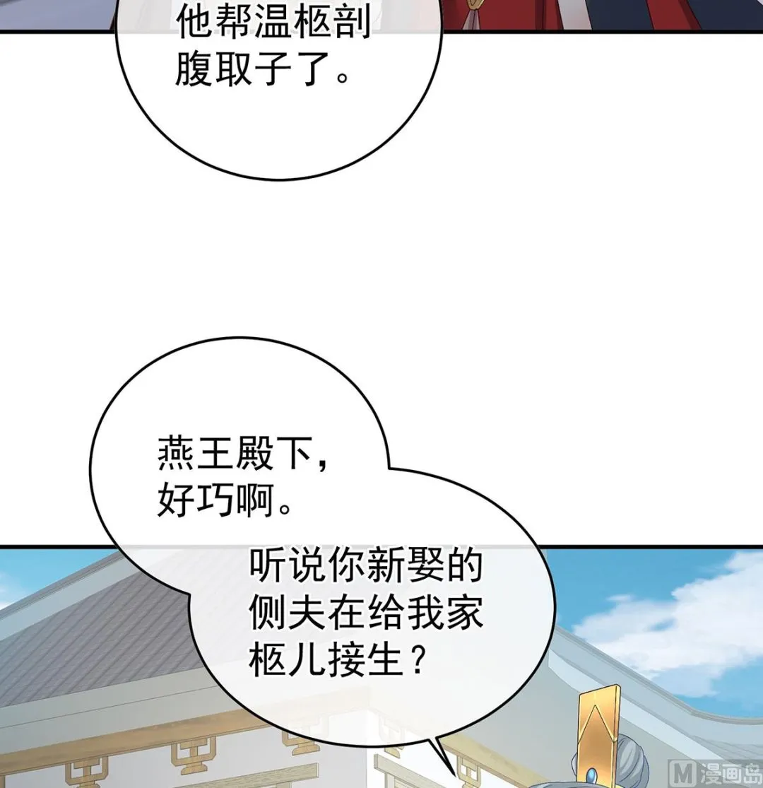 第52话 顽强的小生命 第10页