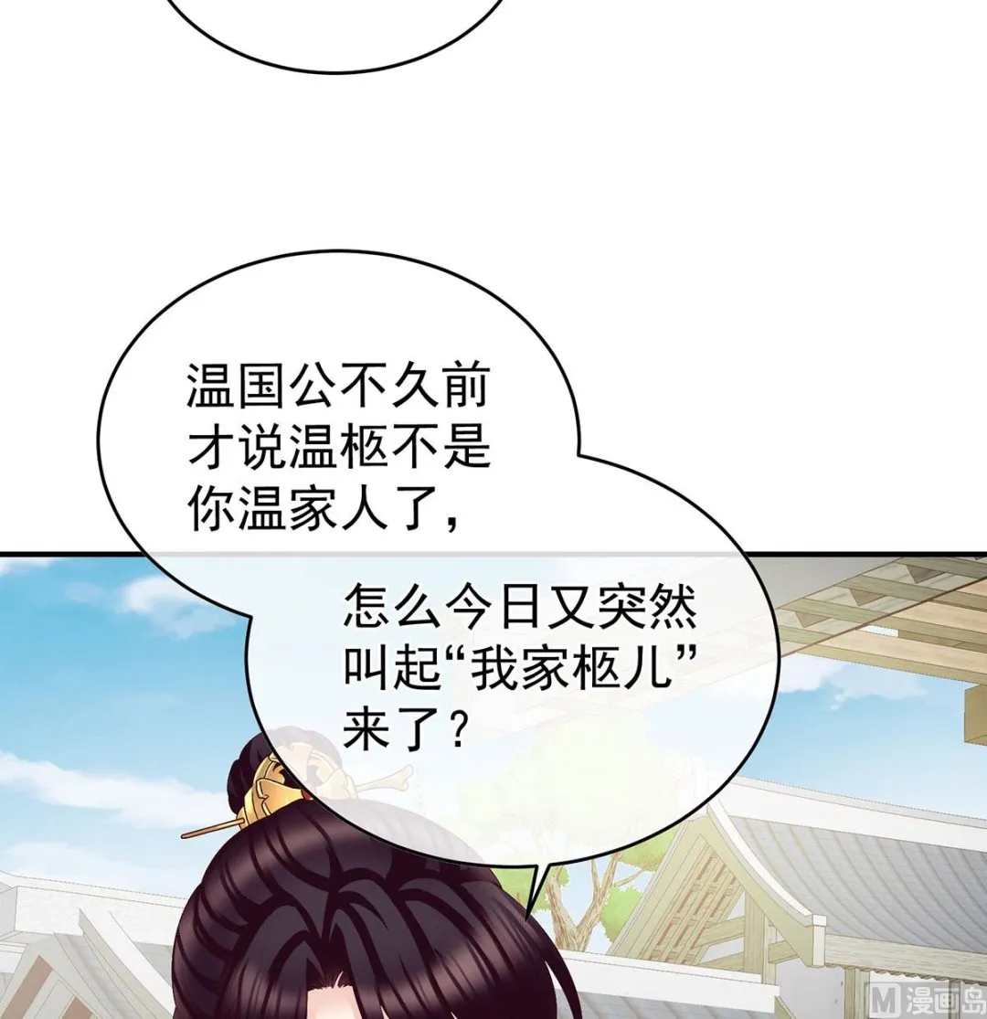 第52话 顽强的小生命 第12页